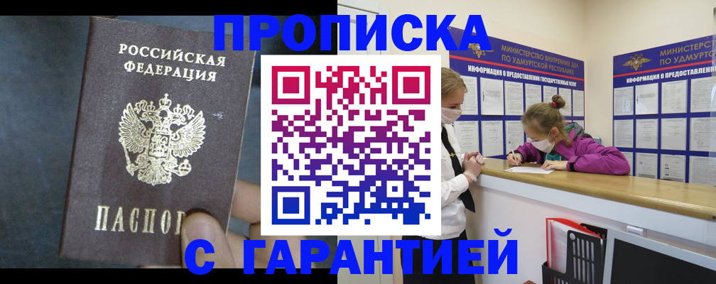 временная регистрация поиск в Ахтубинске