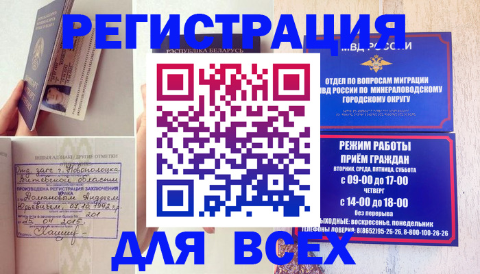 временная регистрация в Ахтубинске