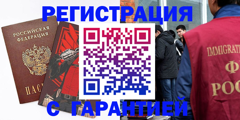 временная регистрация собственник в Ахтубинске
