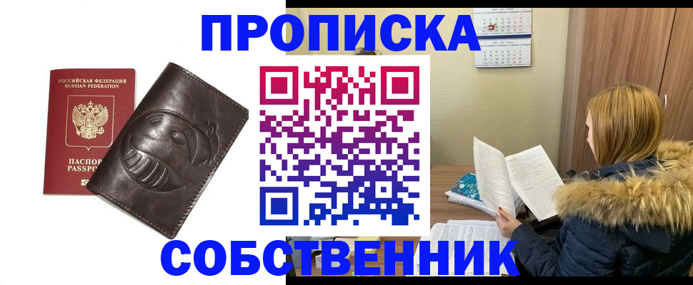 где прописаться в Ахтубинске
