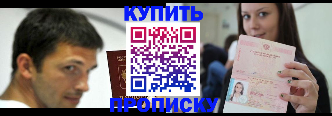 временная регистрация надежно в Ахтубинске