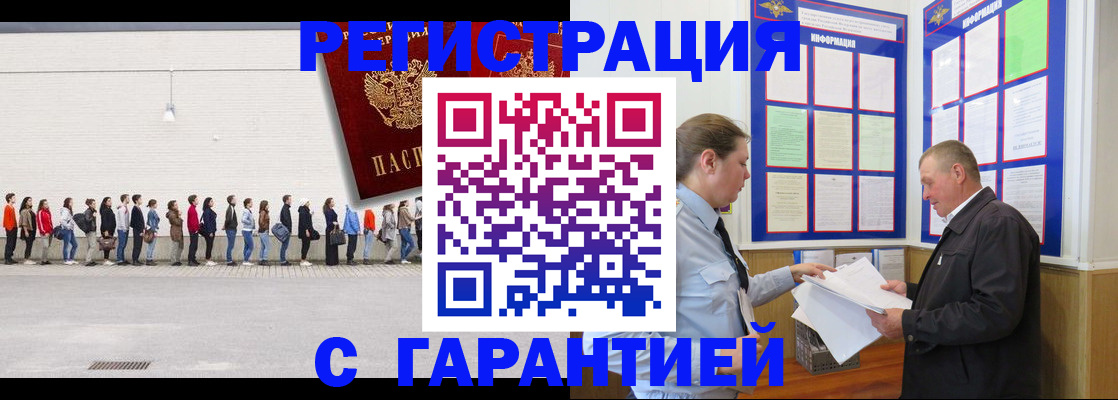 временная регистрация в Ахтубинске