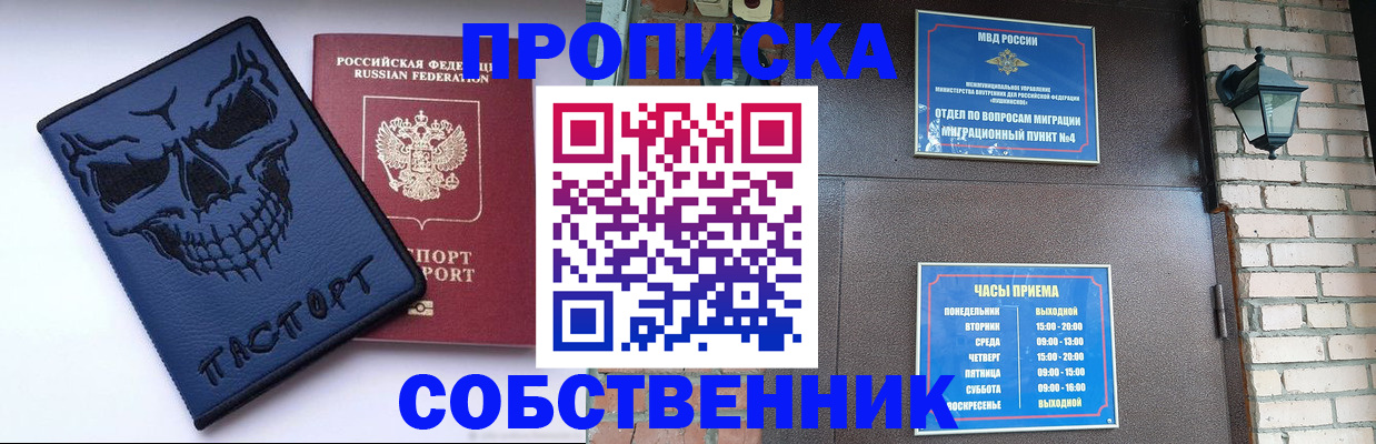 временная регистрация в квартире в Ахтубинске